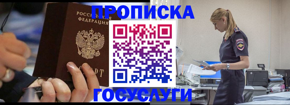 прописка для военкомата в Еманжелинске