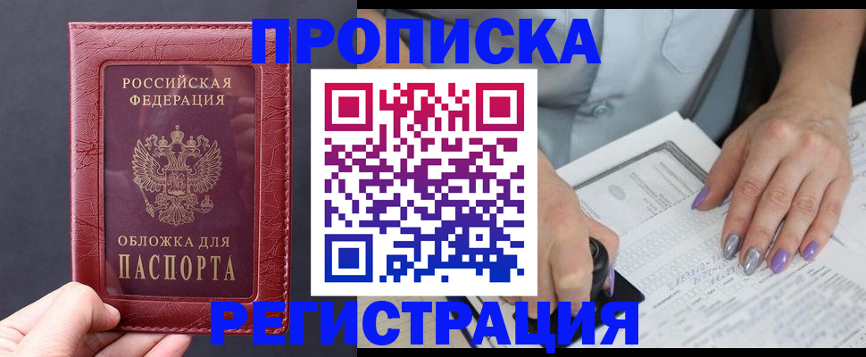 временная регистрация в квартире в Еманжелинске