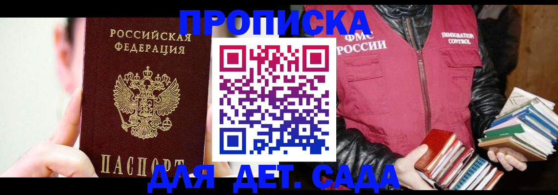 прописка регистрация в Еманжелинске