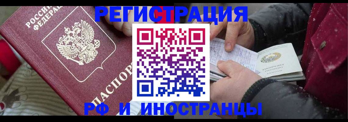 прописка для работы в Еманжелинске